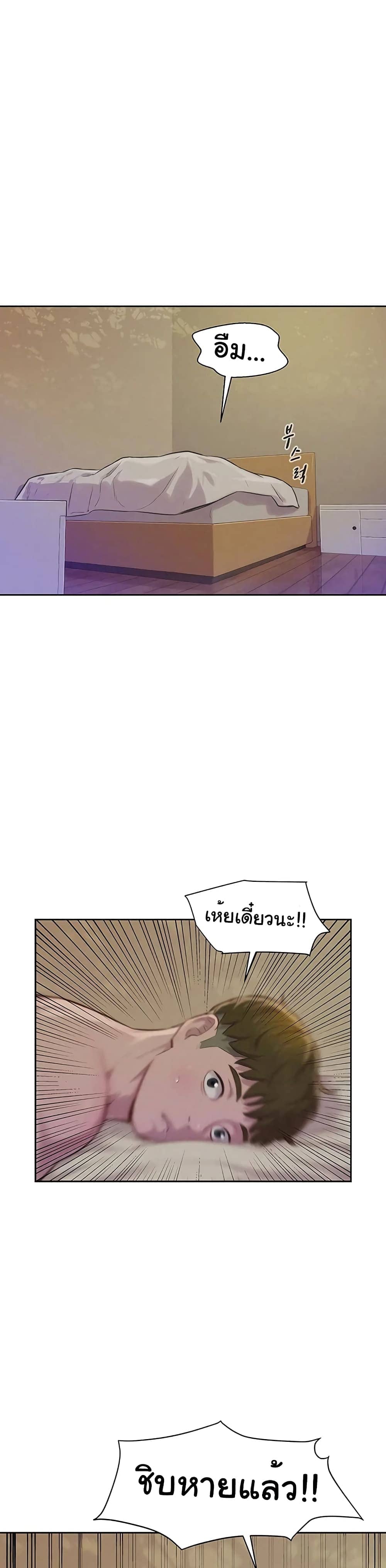 Romantic Camping ตอนที่ 3 ภาพ 38