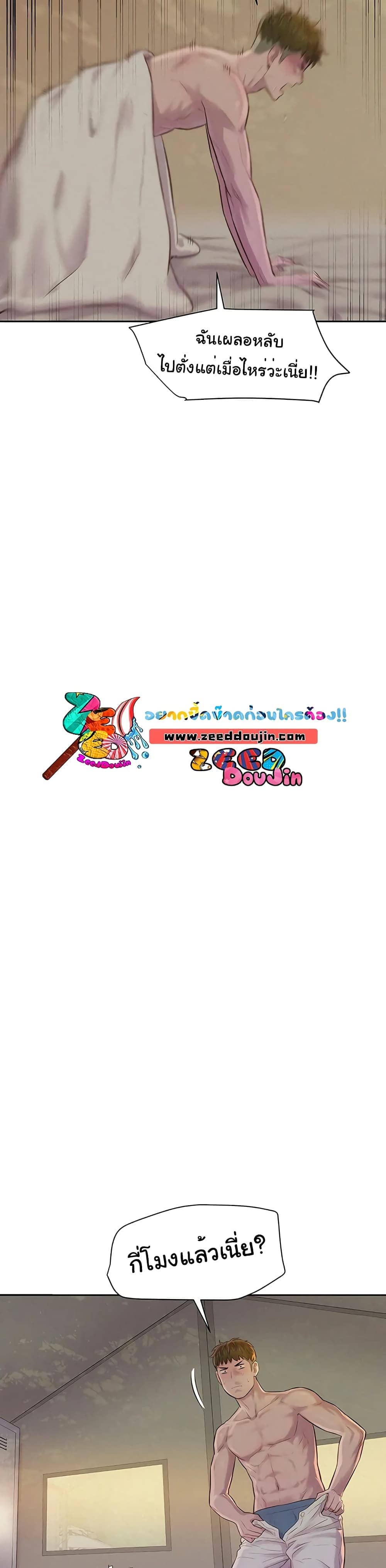 Romantic Camping ตอนที่ 3 ภาพ 39