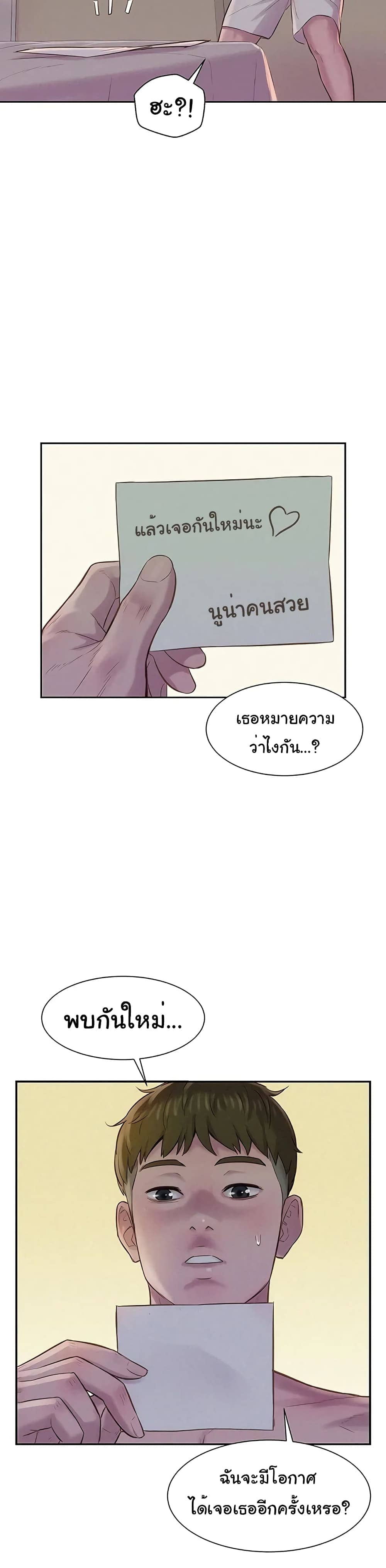 Romantic Camping ตอนที่ 3 ภาพ 40