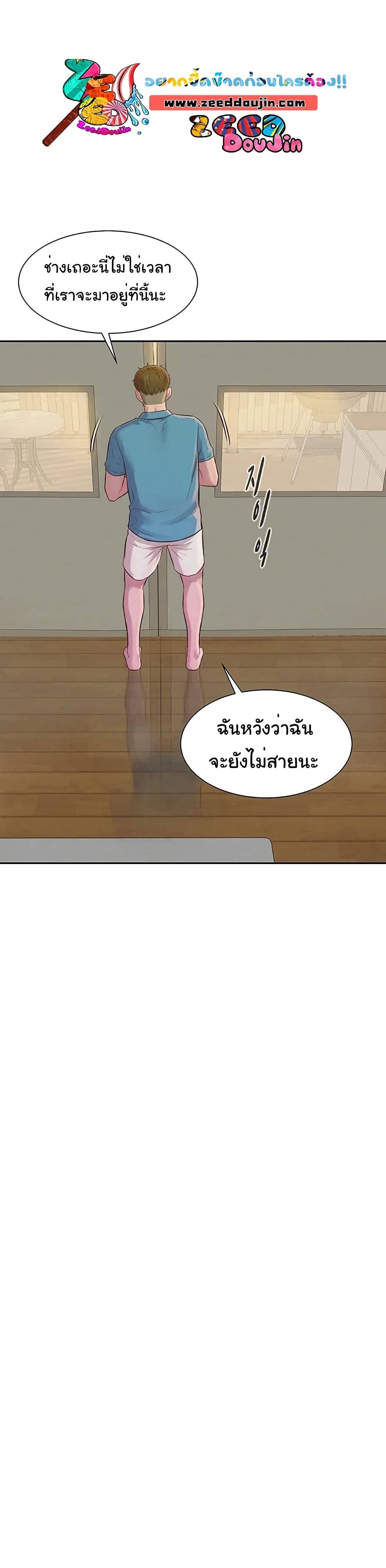 Romantic Camping ตอนที่ 3 ภาพ 41