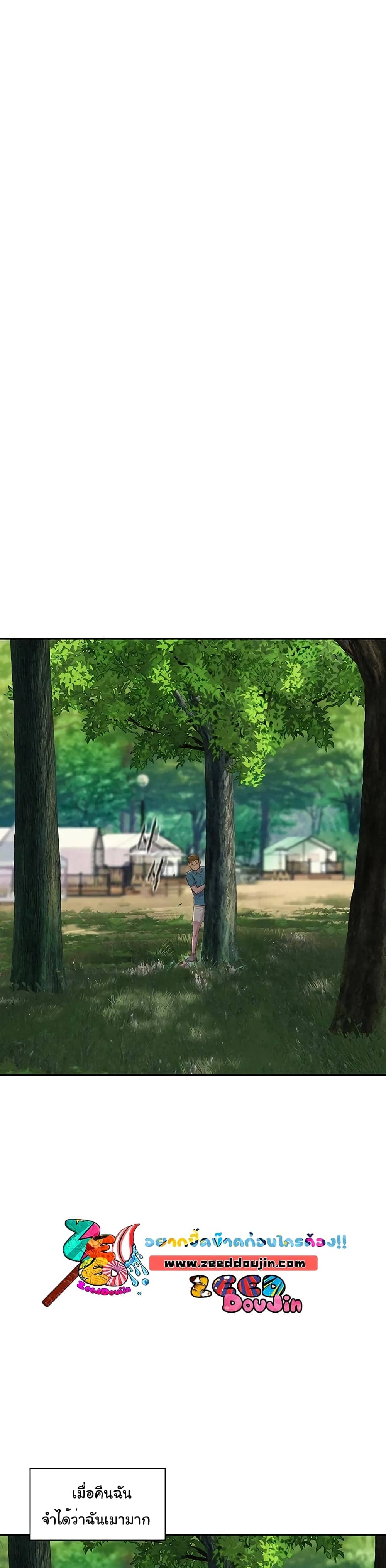 Romantic Camping ตอนที่ 3 ภาพ 42