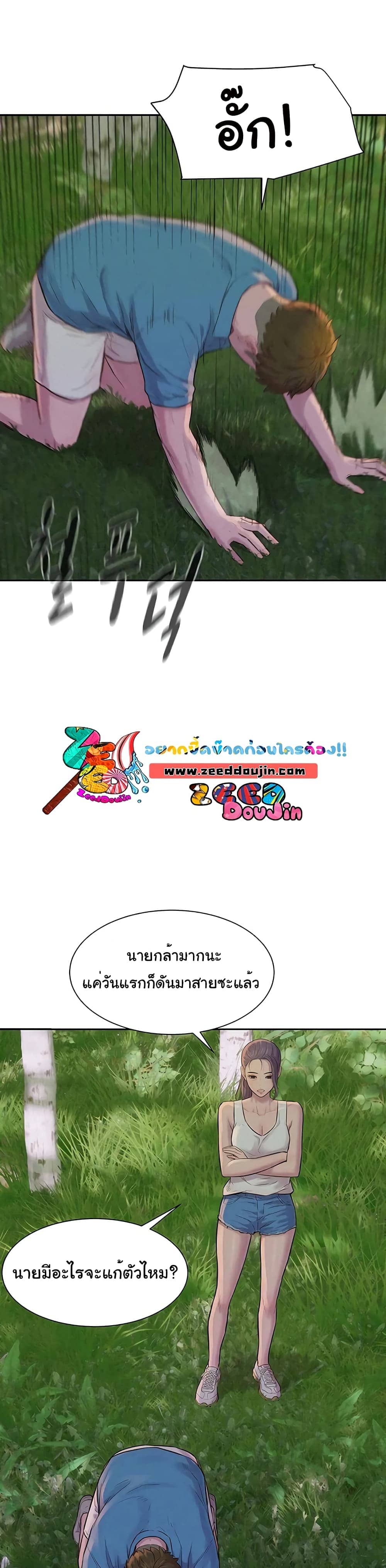 Romantic Camping ตอนที่ 3 ภาพ 45