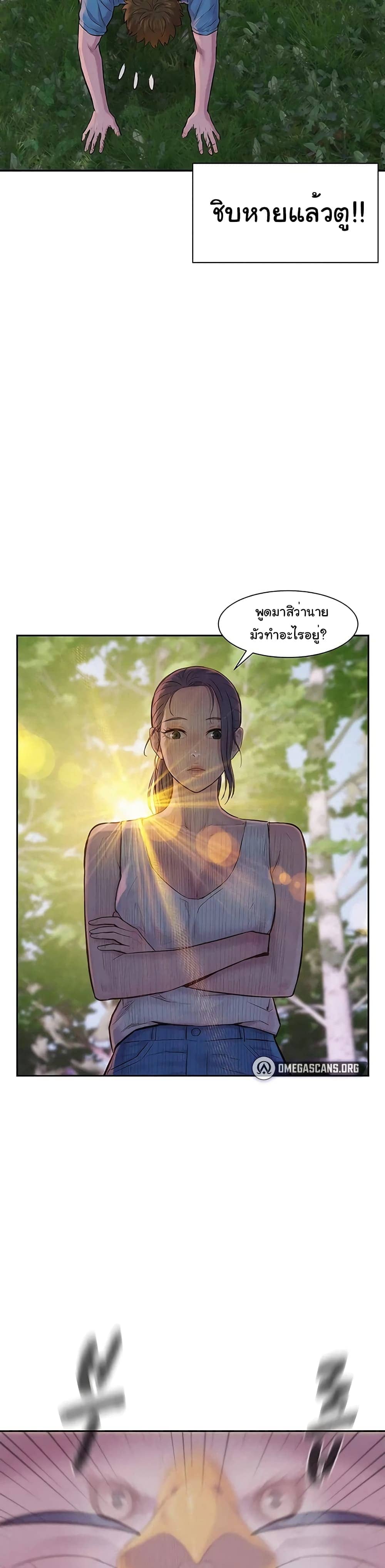 Romantic Camping ตอนที่ 3 ภาพ 46