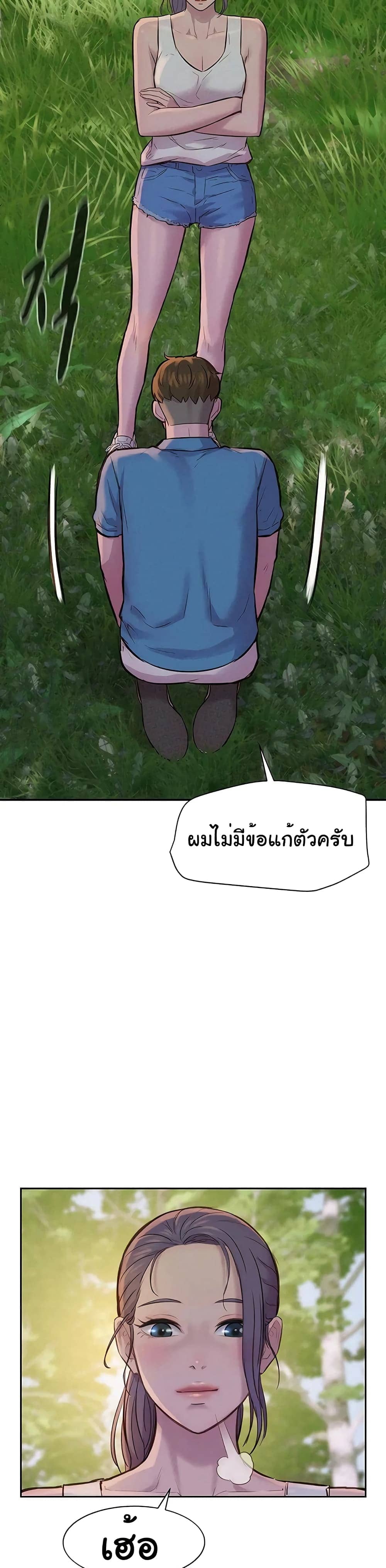 Romantic Camping ตอนที่ 3 ภาพ 48