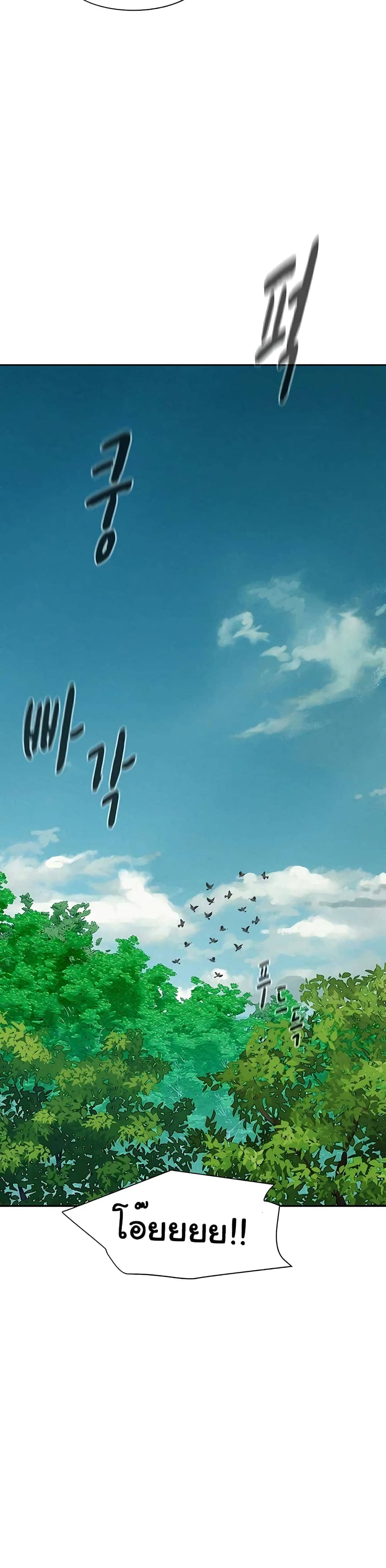 Romantic Camping ตอนที่ 3 ภาพ 49