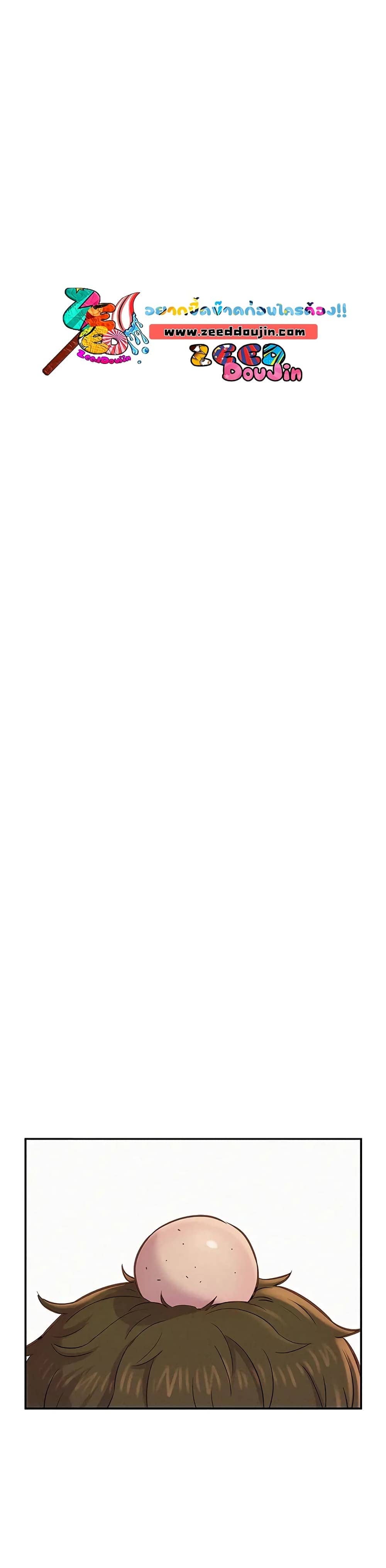 Romantic Camping ตอนที่ 3 ภาพ 50