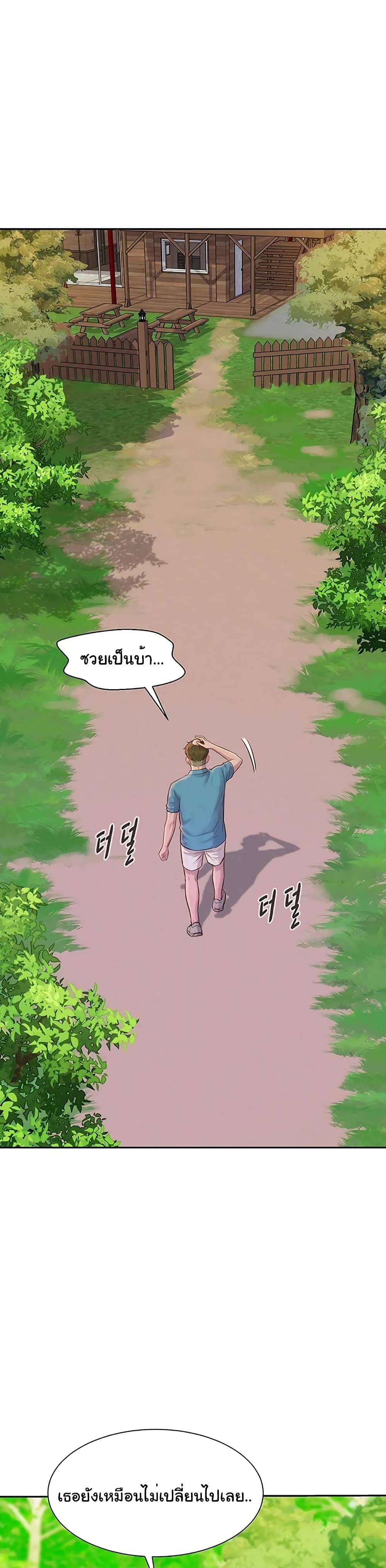 Romantic Camping ตอนที่ 3 ภาพ 51