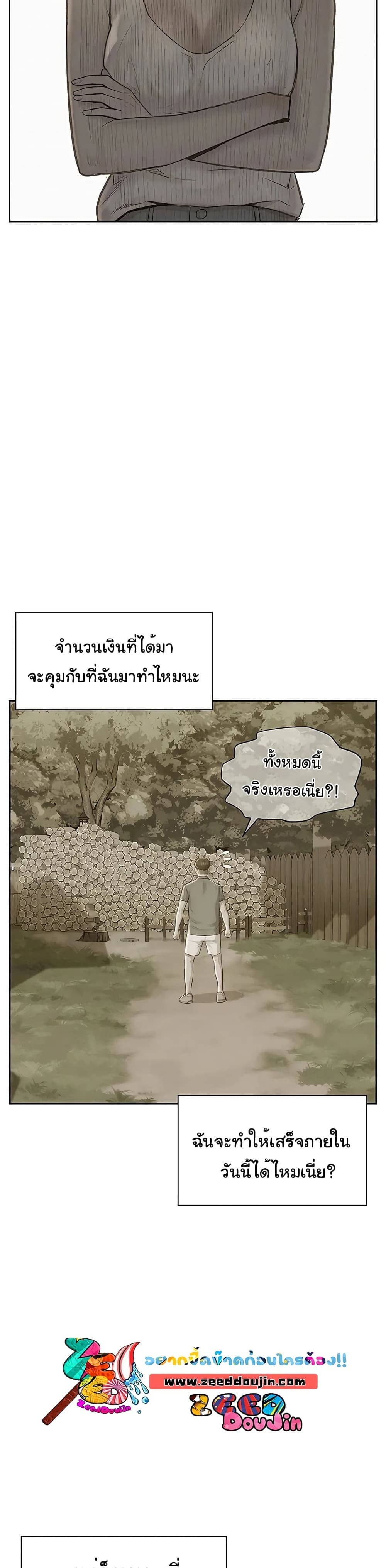 Romantic Camping ตอนที่ 3 ภาพ 54