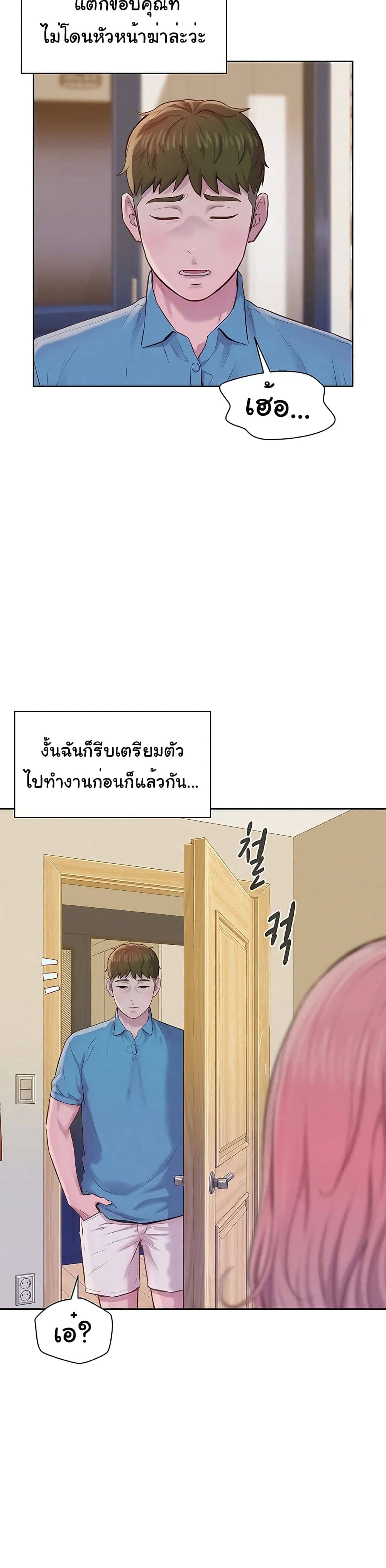 Romantic Camping ตอนที่ 3 ภาพ 55