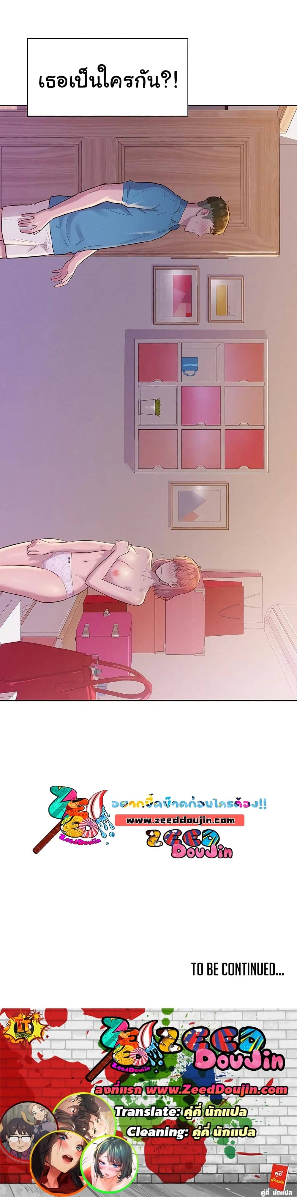 Romantic Camping ตอนที่ 3 ภาพ 59