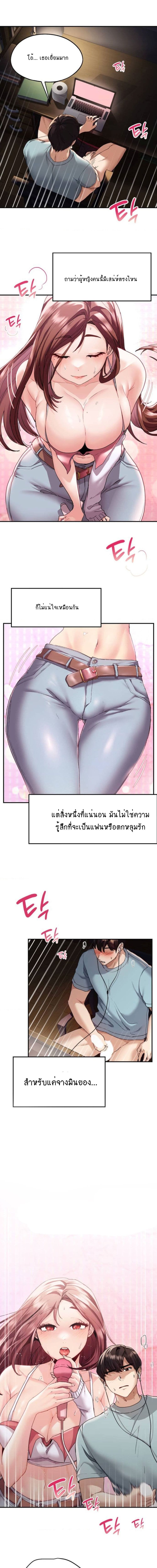 From Today, My Favorite ตอนที่ 1 ภาพ 4