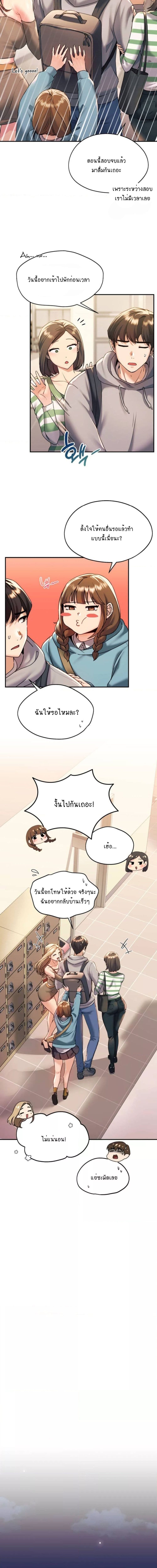 From Today, My Favorite ตอนที่ 1 ภาพ 9