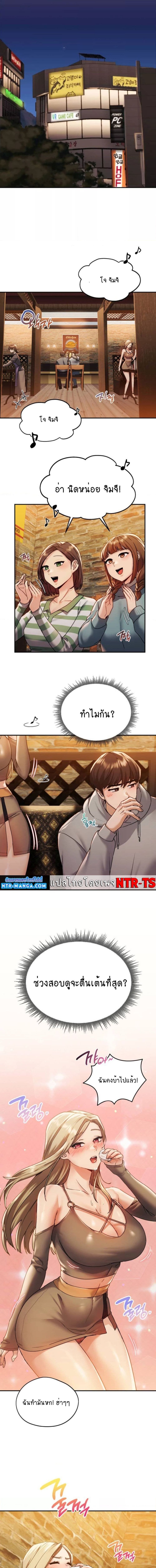 From Today, My Favorite ตอนที่ 1 ภาพ 10