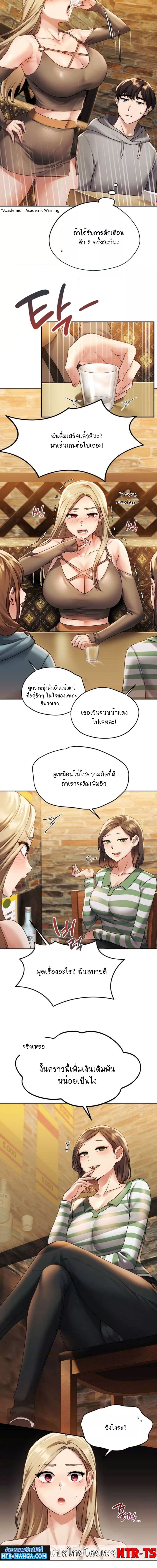 From Today, My Favorite ตอนที่ 1 ภาพ 11