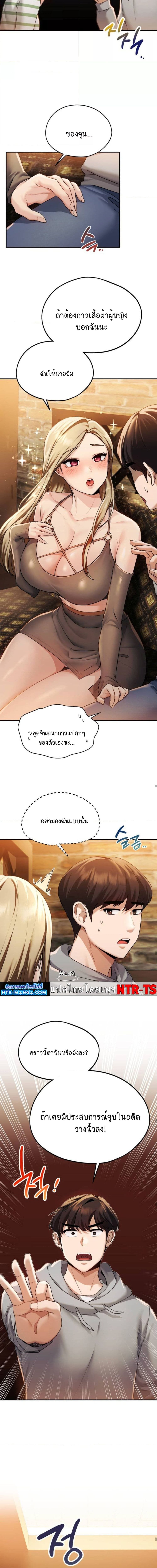 From Today, My Favorite ตอนที่ 1 ภาพ 13