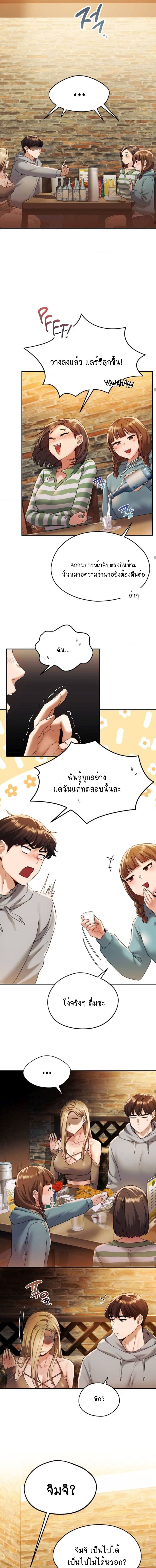 From Today, My Favorite ตอนที่ 1 ภาพ 14