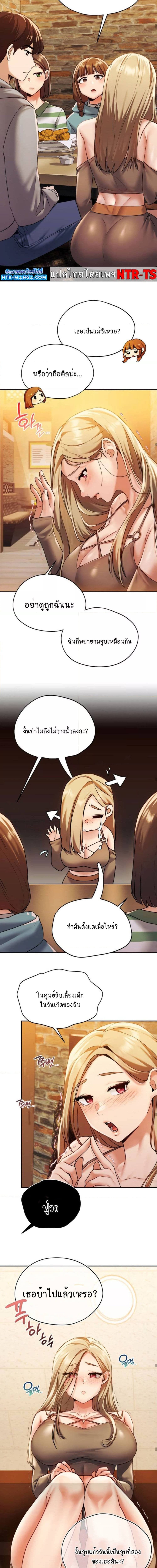 From Today, My Favorite ตอนที่ 1 ภาพ 15