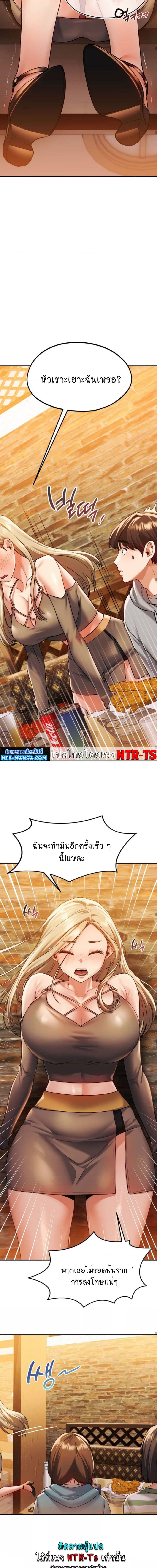 From Today, My Favorite ตอนที่ 1 ภาพ 16