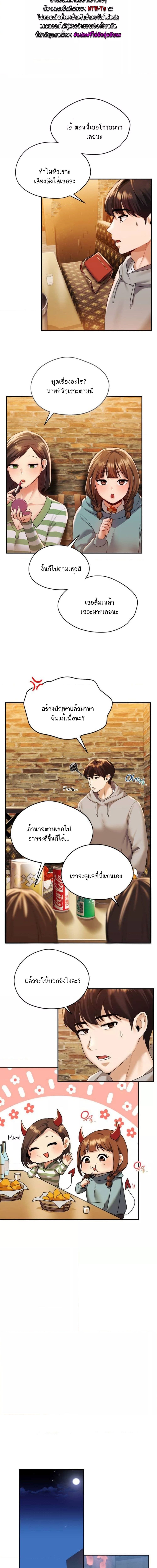 From Today, My Favorite ตอนที่ 1 ภาพ 17