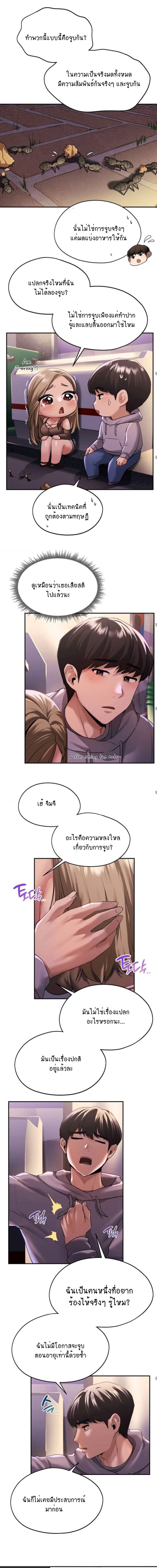 From Today, My Favorite ตอนที่ 1 ภาพ 19