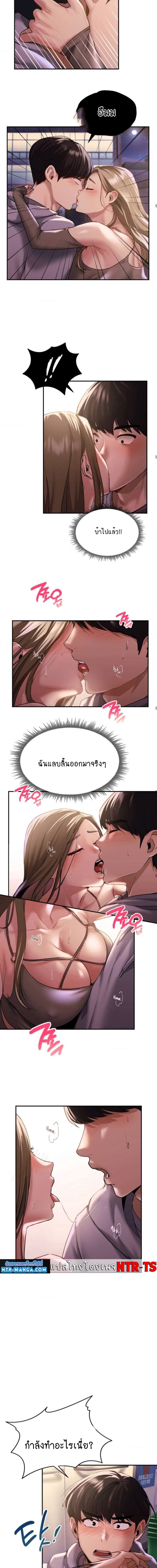 From Today, My Favorite ตอนที่ 1 ภาพ 21