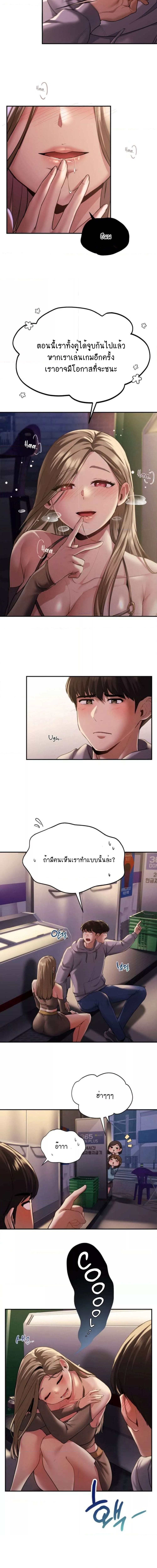 From Today, My Favorite ตอนที่ 1 ภาพ 22