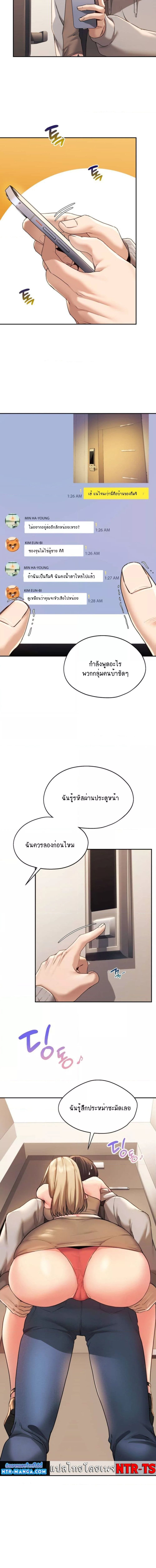 From Today, My Favorite ตอนที่ 1 ภาพ 24