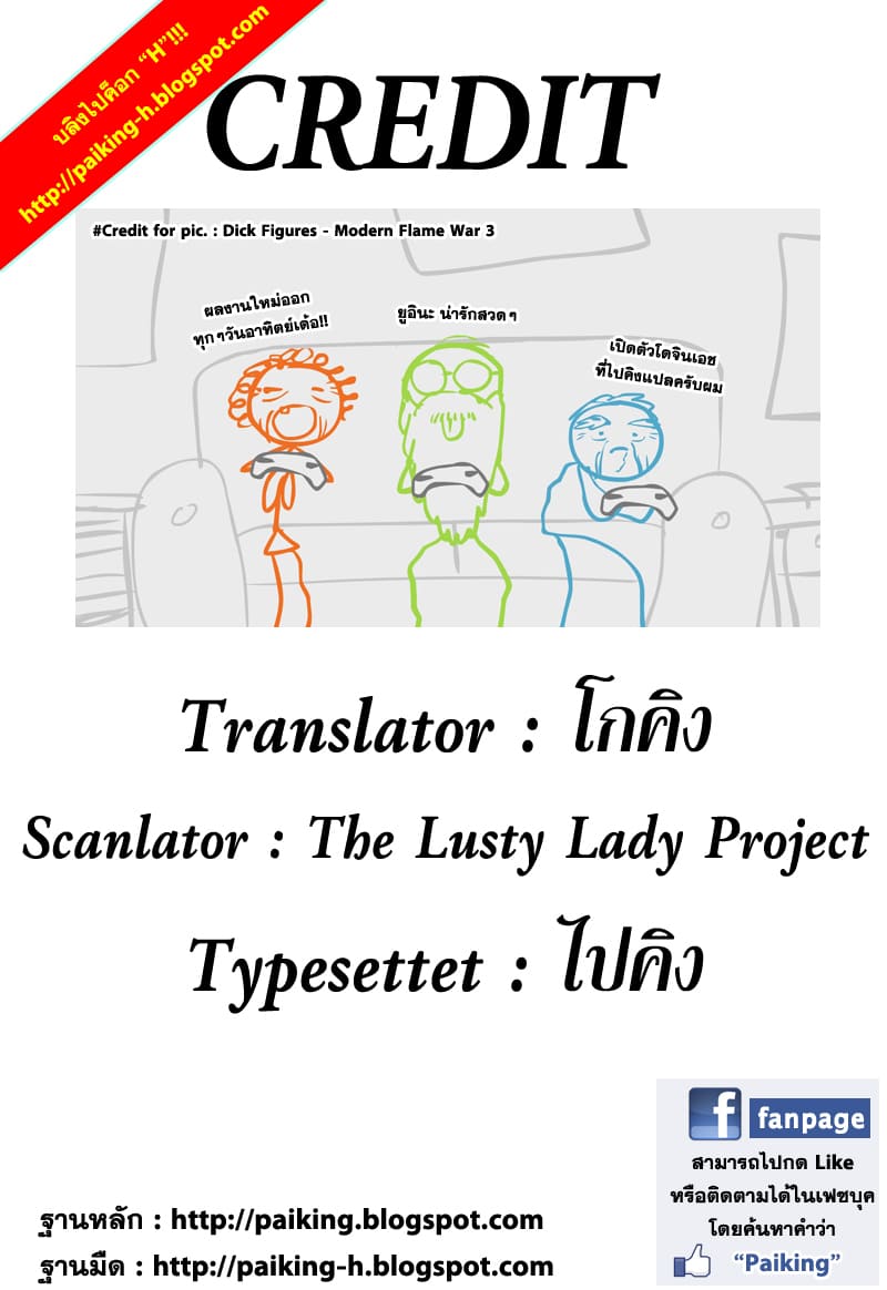 ไม่ได้หึงสักหน่อย ภาพ 8