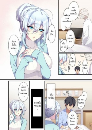 อ่านโดจิน แหวนคำสาปสื่อรัก 2.1 แปลไทย