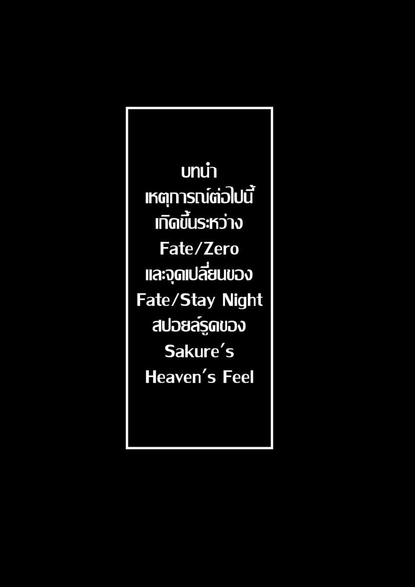 เพราะฉัน มันอ่อนแอ ภาพ 2