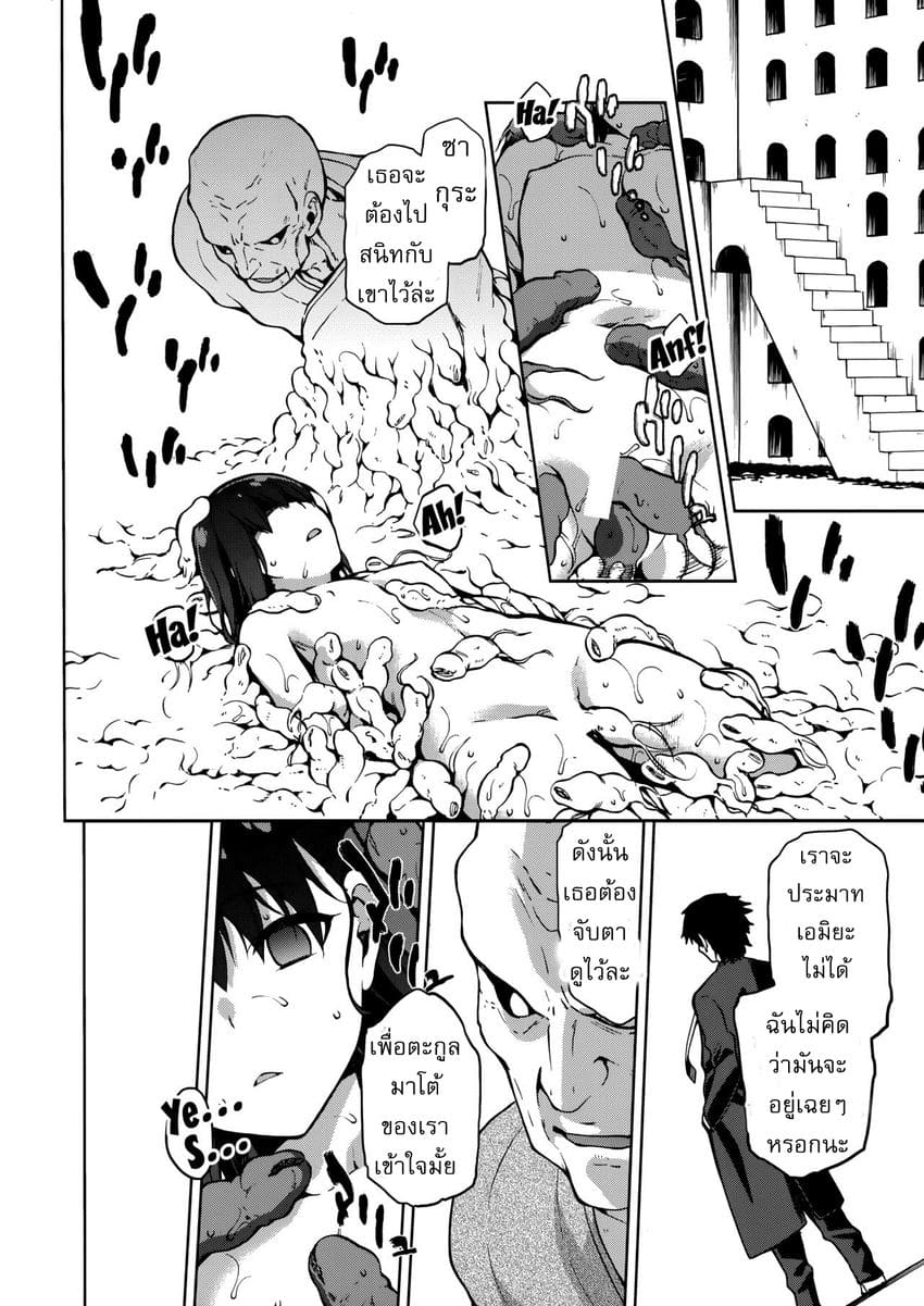 เพราะฉัน มันอ่อนแอ ภาพ 4