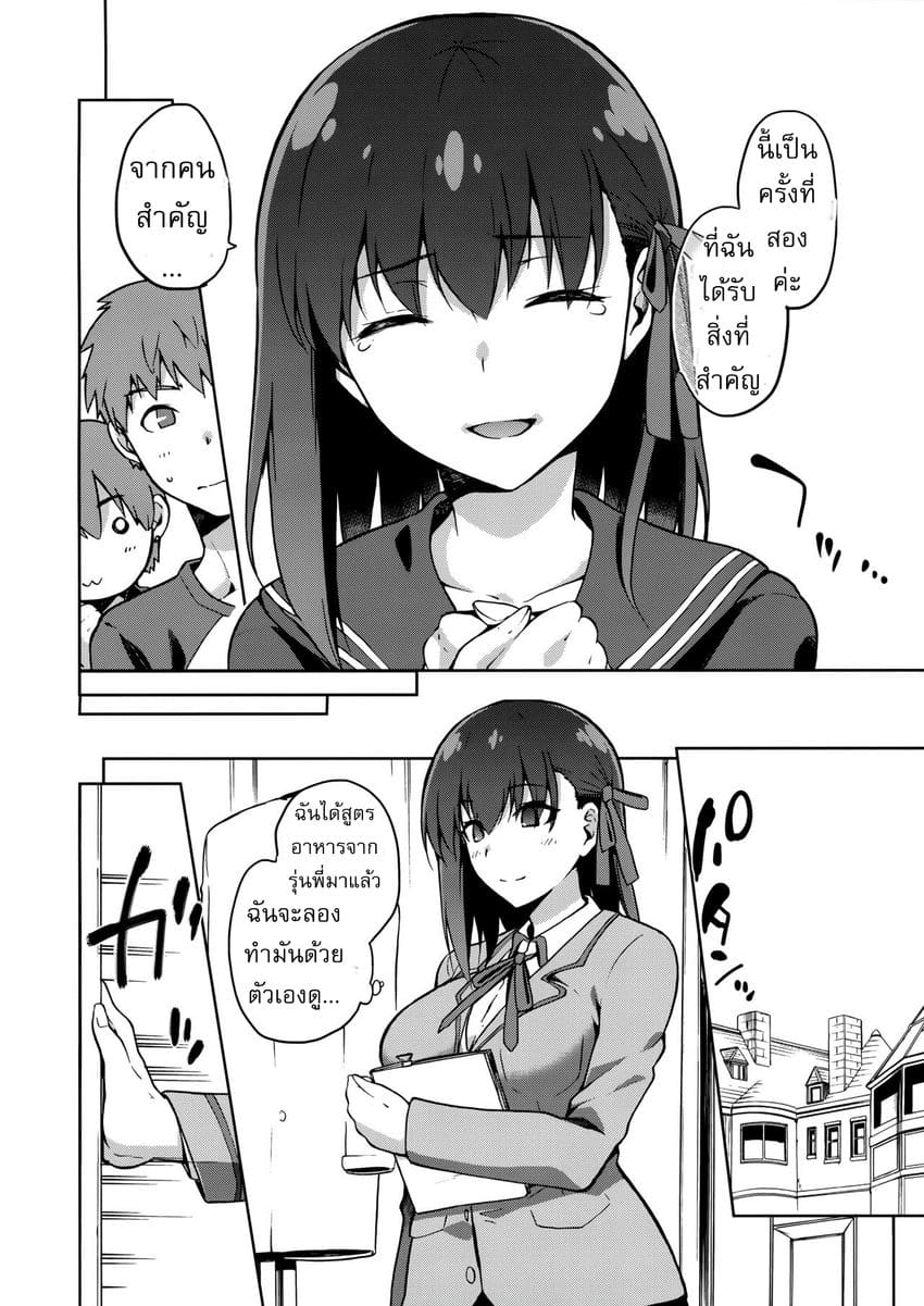 เพราะฉัน มันอ่อนแอ ภาพ 6