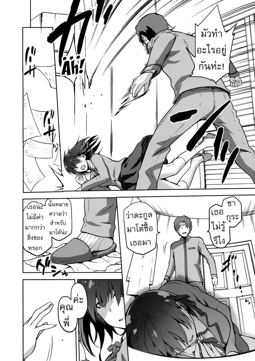 เพราะฉัน มันอ่อนแอ ภาพ 8