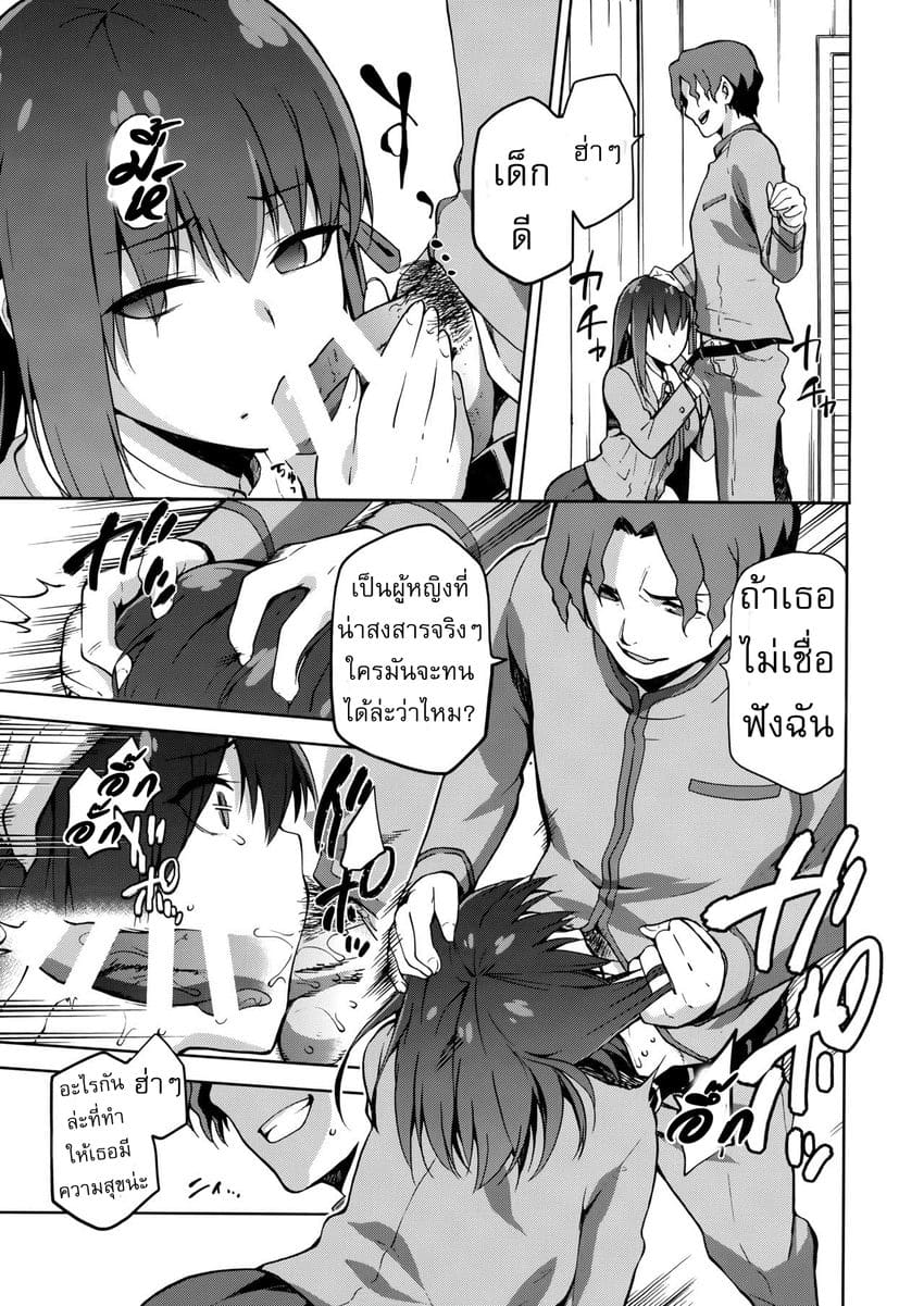 เพราะฉัน มันอ่อนแอ ภาพ 9
