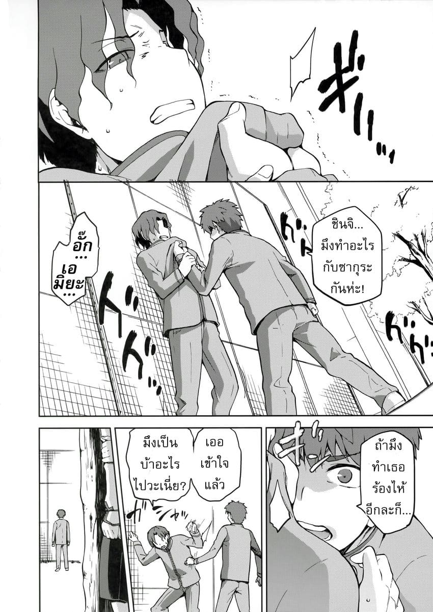 เพราะฉัน มันอ่อนแอ ภาพ 14