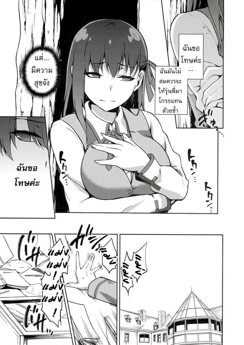 เพราะฉัน มันอ่อนแอ ภาพ 15