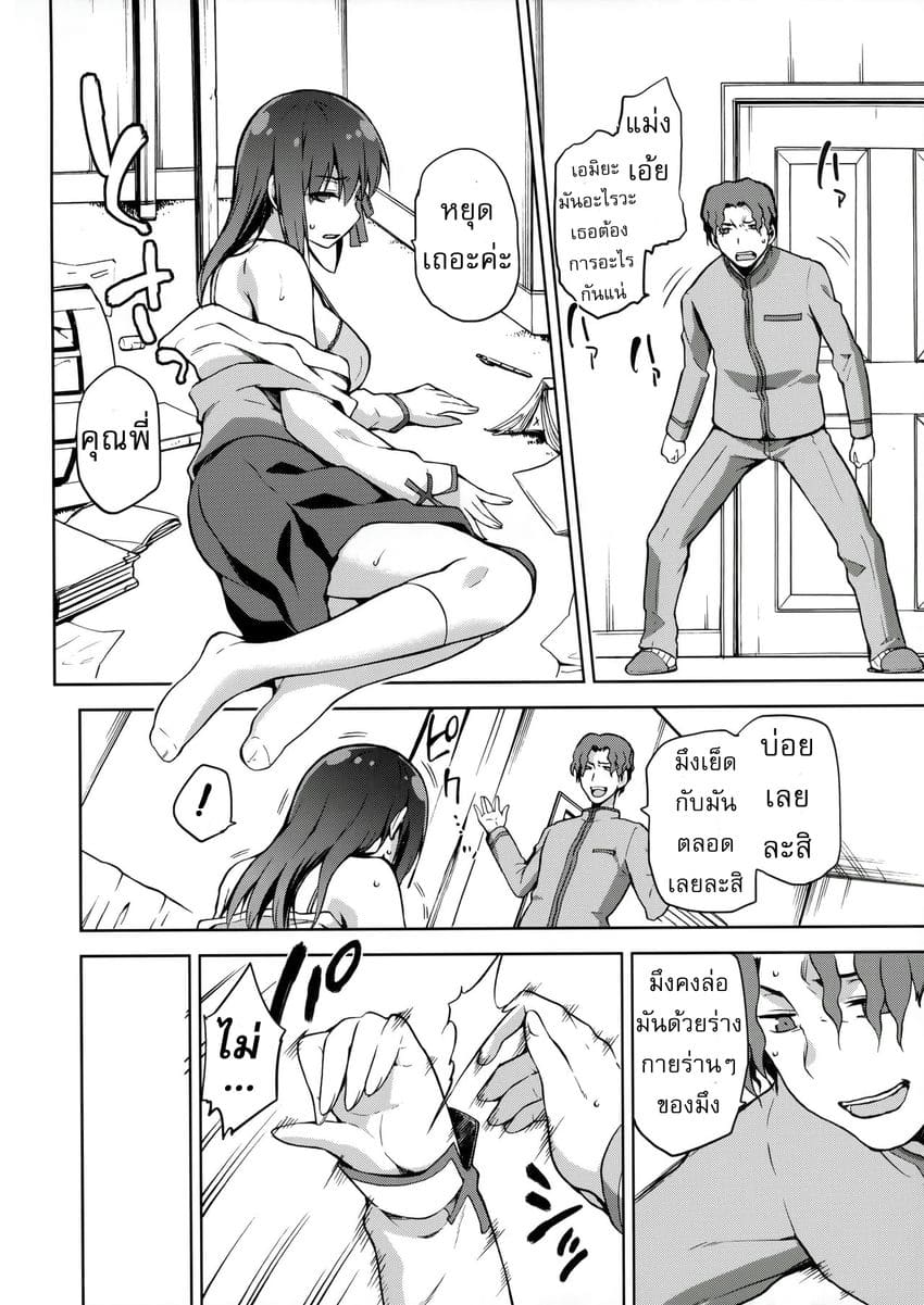 เพราะฉัน มันอ่อนแอ ภาพ 16