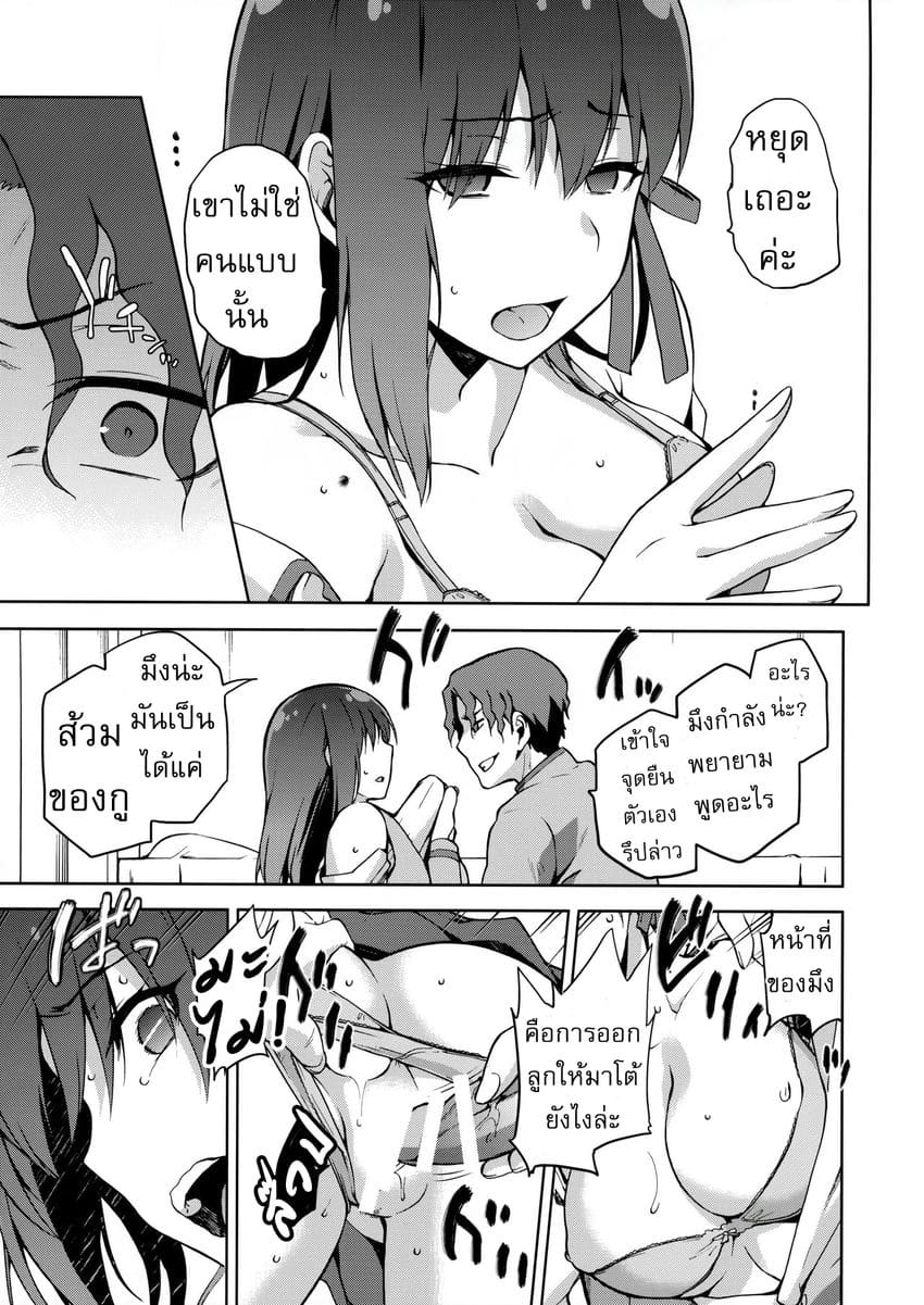 เพราะฉัน มันอ่อนแอ ภาพ 17