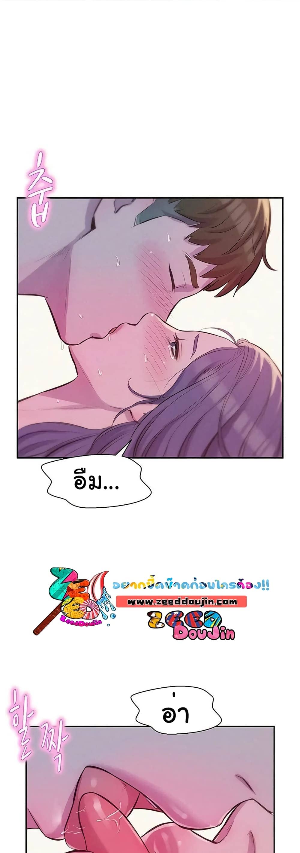 Romantic Camping ตอนที่ 7 ภาพ 0