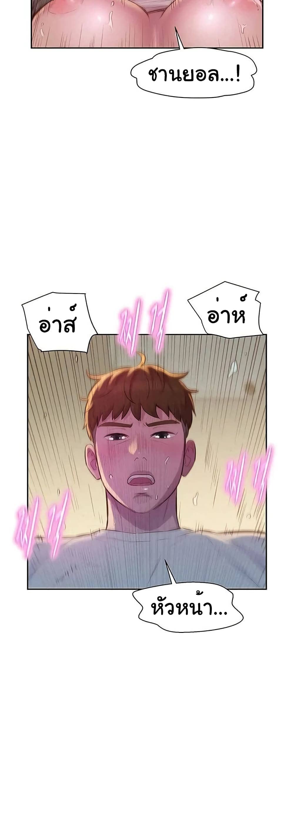 Romantic Camping ตอนที่ 7 ภาพ 5