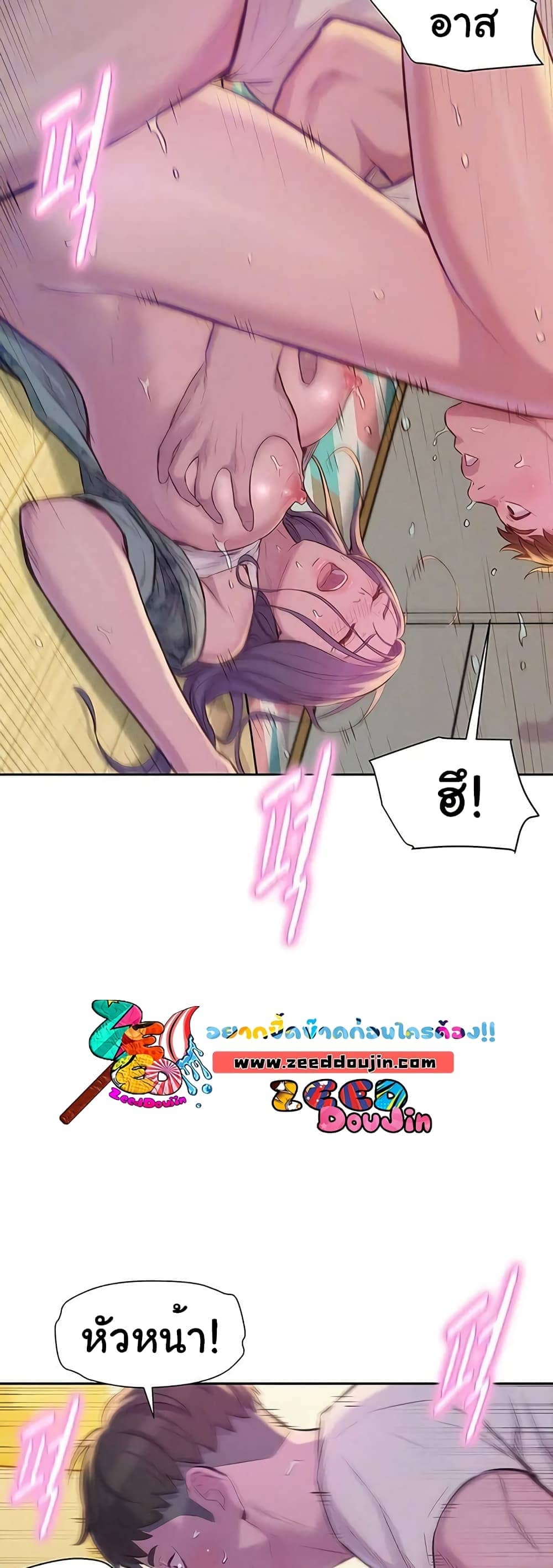 Romantic Camping ตอนที่ 7 ภาพ 7