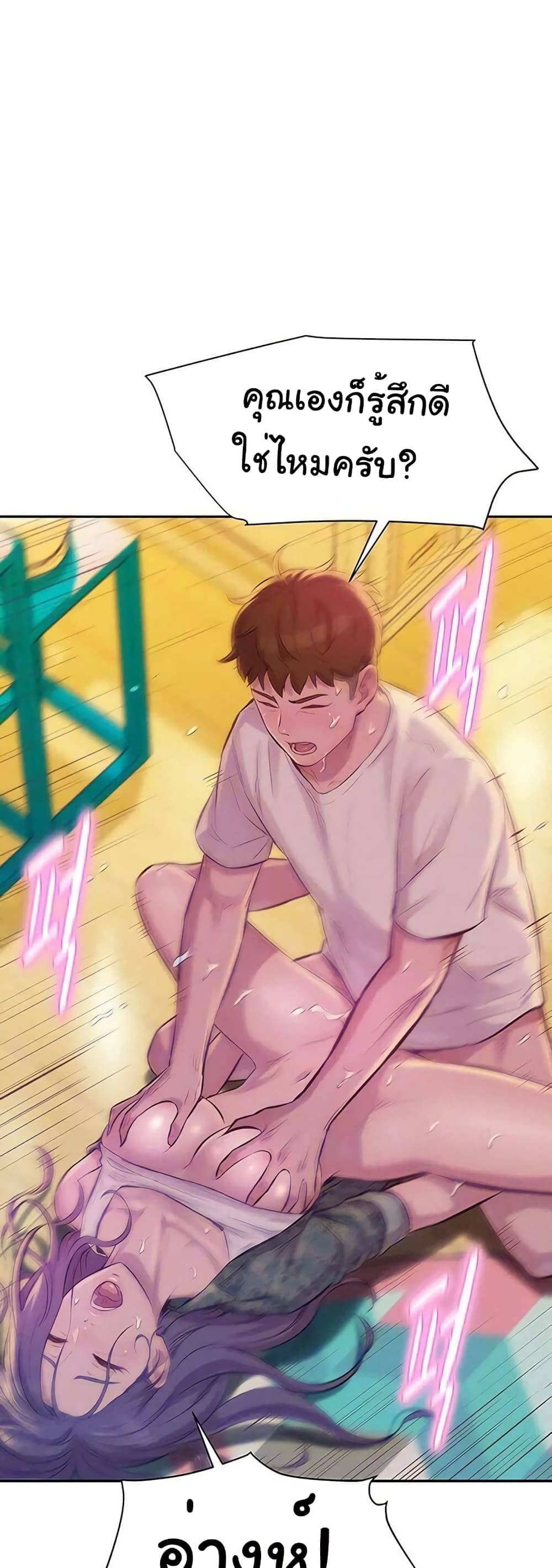 Romantic Camping ตอนที่ 7 ภาพ 9