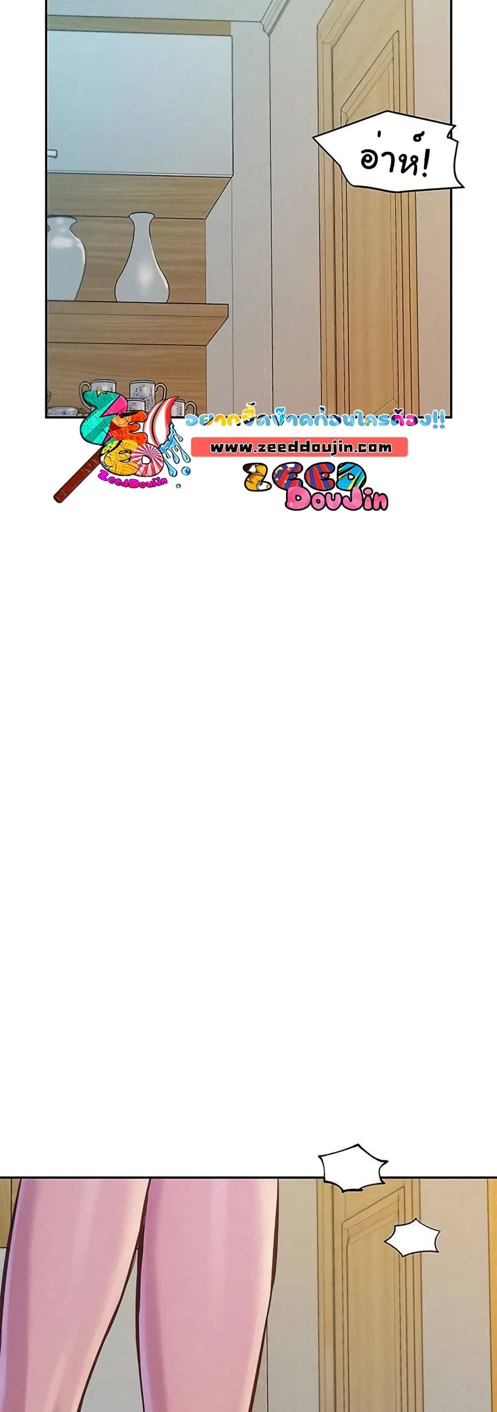 Romantic Camping ตอนที่ 7 ภาพ 12