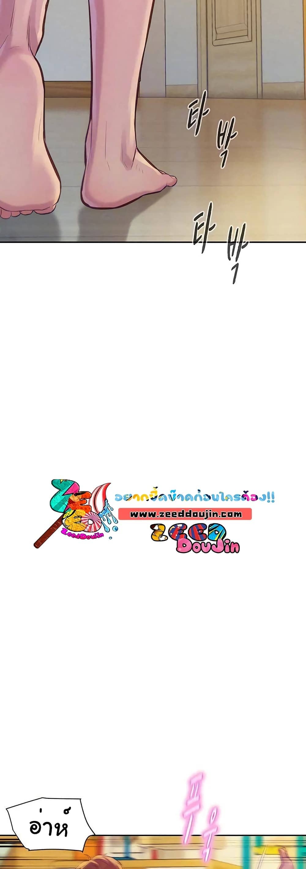 Romantic Camping ตอนที่ 7 ภาพ 13