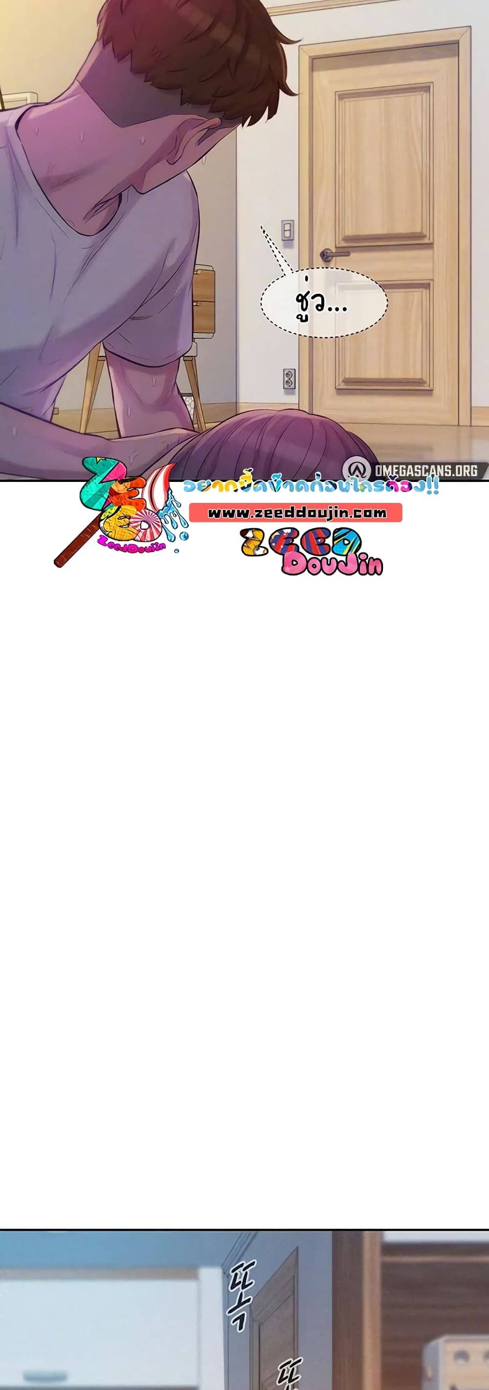 Romantic Camping ตอนที่ 7 ภาพ 16