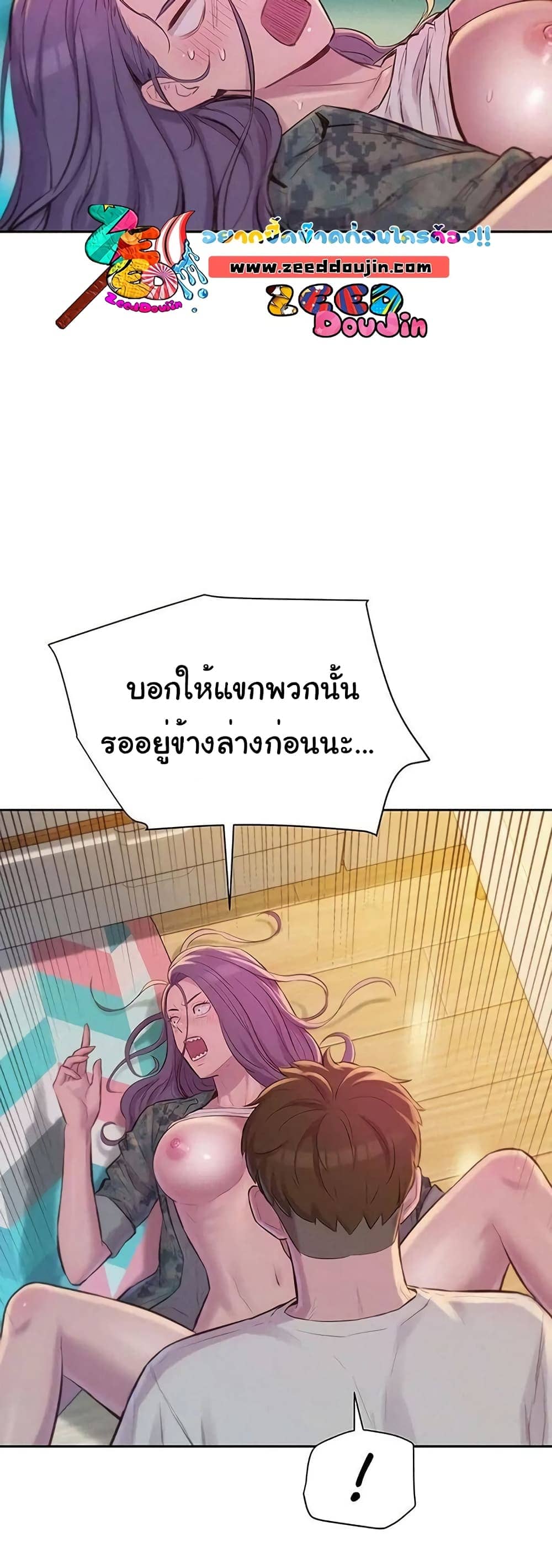 Romantic Camping ตอนที่ 7 ภาพ 22