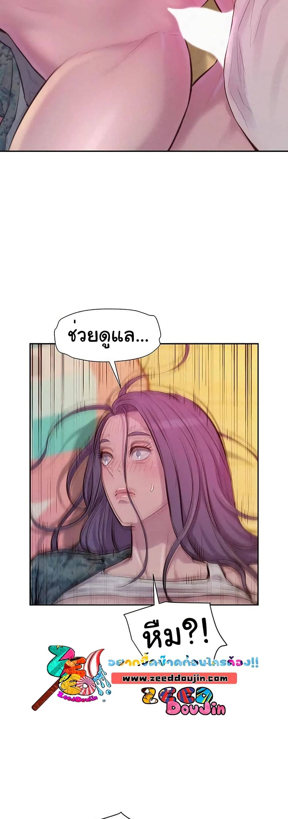 Romantic Camping ตอนที่ 7 ภาพ 24