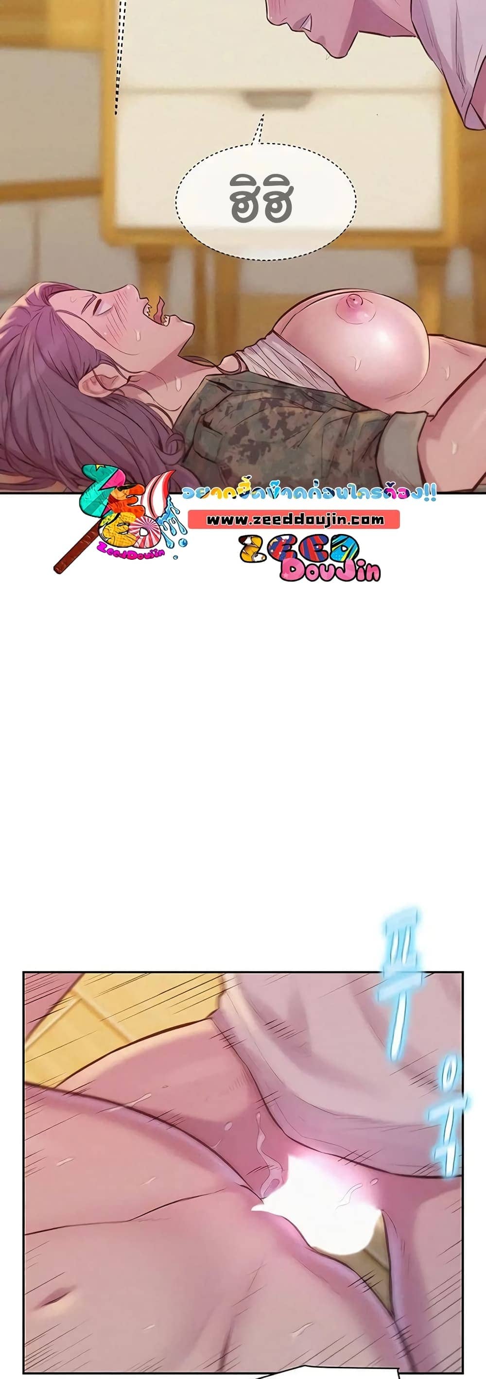 Romantic Camping ตอนที่ 7 ภาพ 27