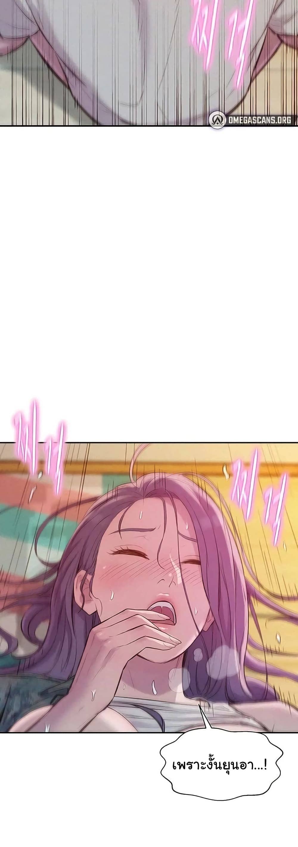 Romantic Camping ตอนที่ 7 ภาพ 29