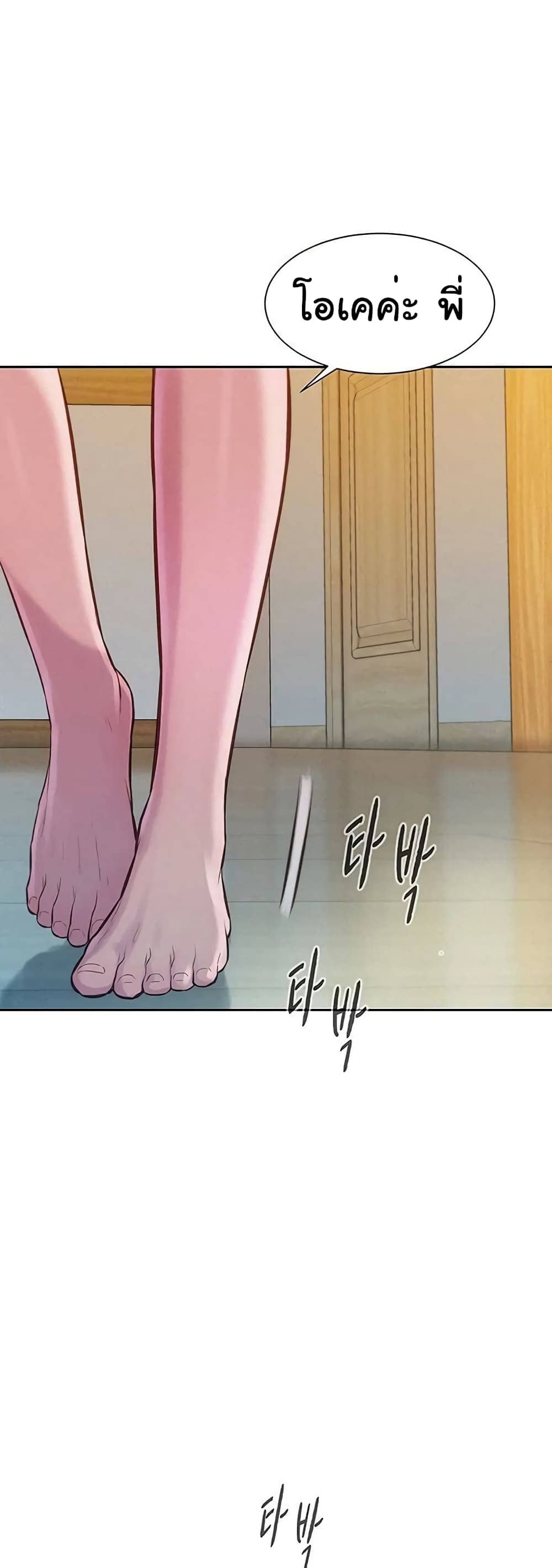 Romantic Camping ตอนที่ 7 ภาพ 31